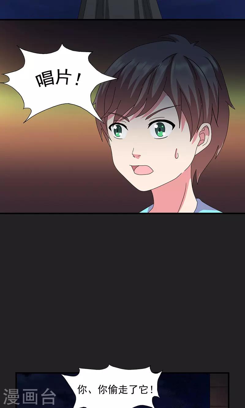 第2季18话 垮塌-第61话