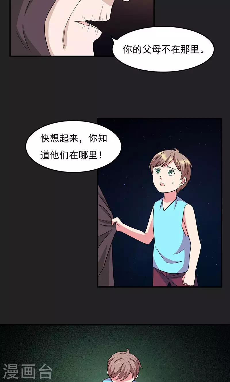 第2季20话 门口的女孩-第63话