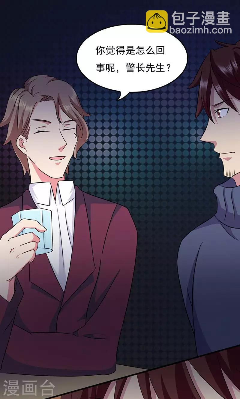 第2季20话 门口的女孩-第63话