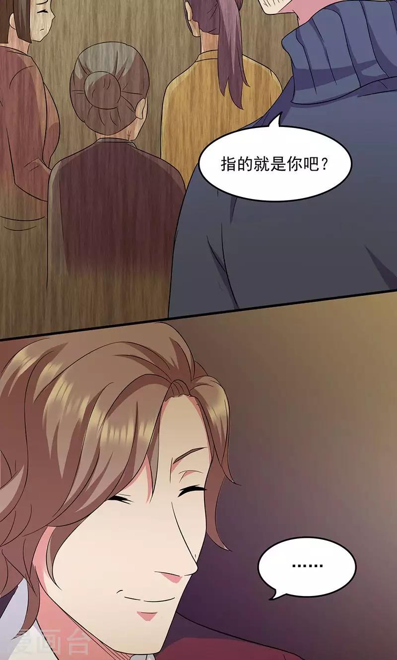 老街2301號 - 第2季20話 門口的女孩 - 1