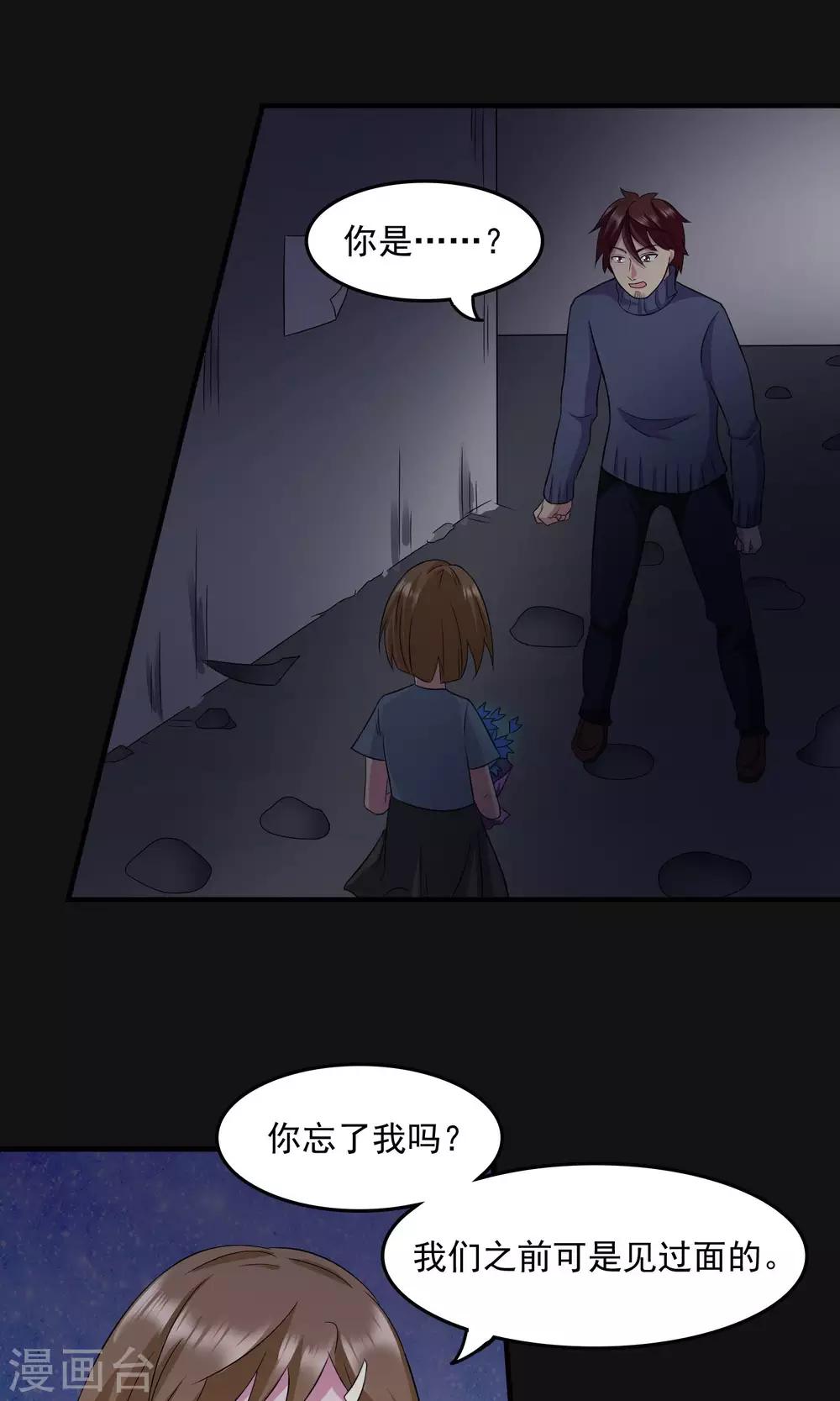 第2季22话 仓库案件-第65话