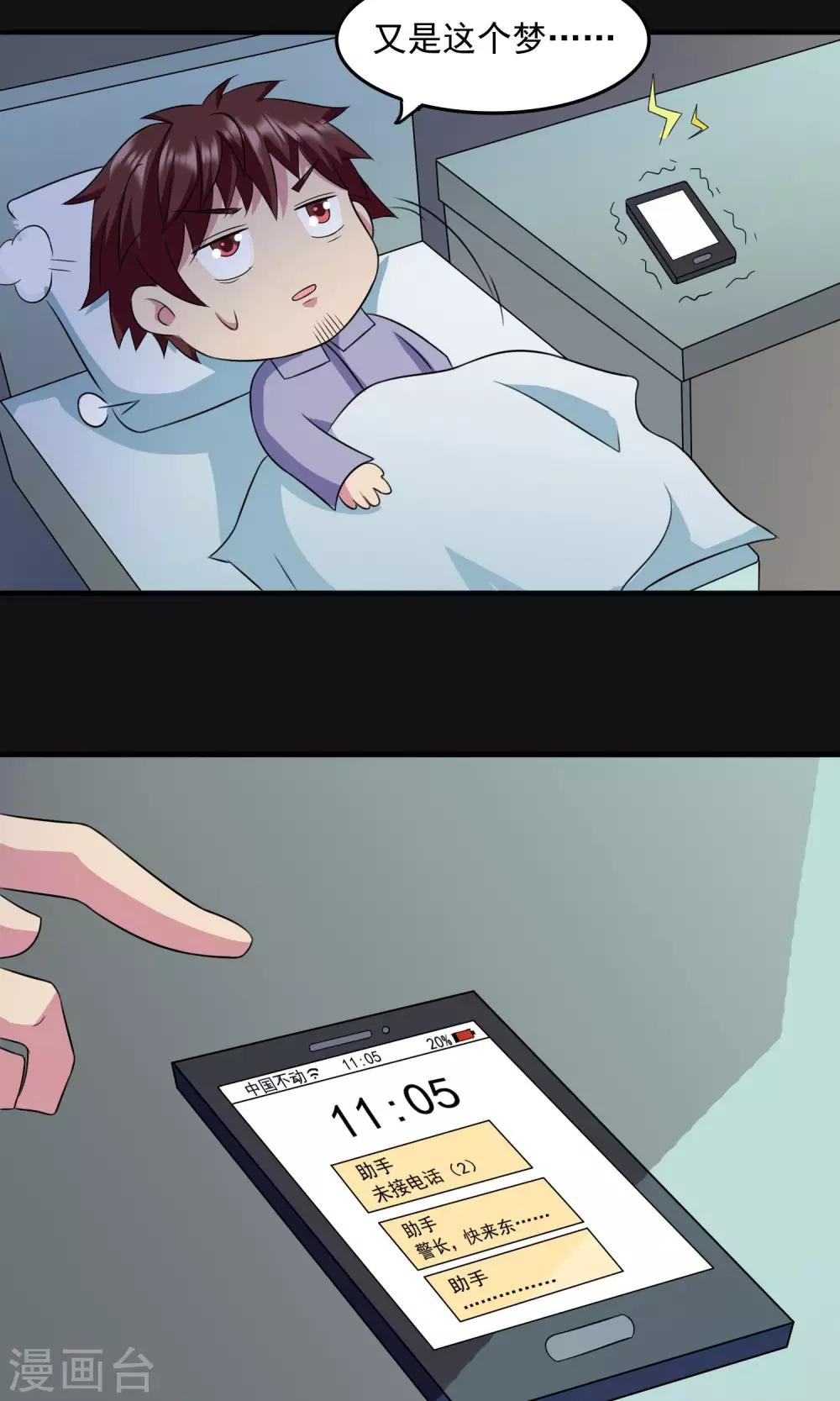 第2季22话 仓库案件-第65话