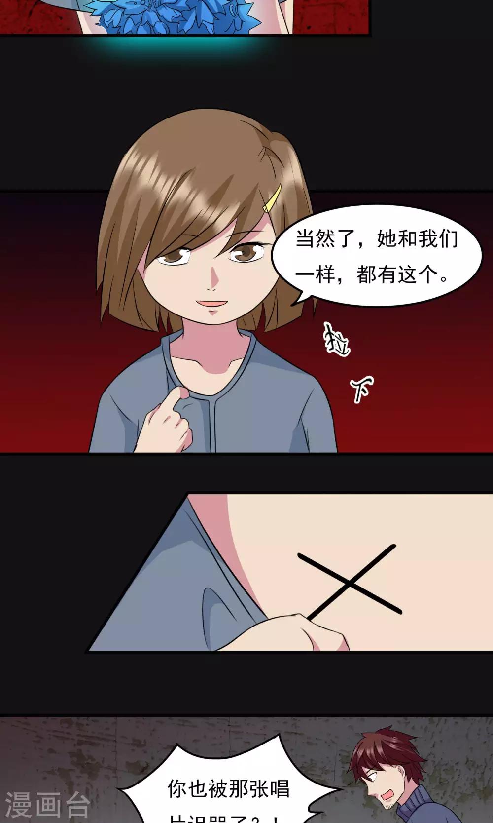 第2季22话 仓库案件-第65话