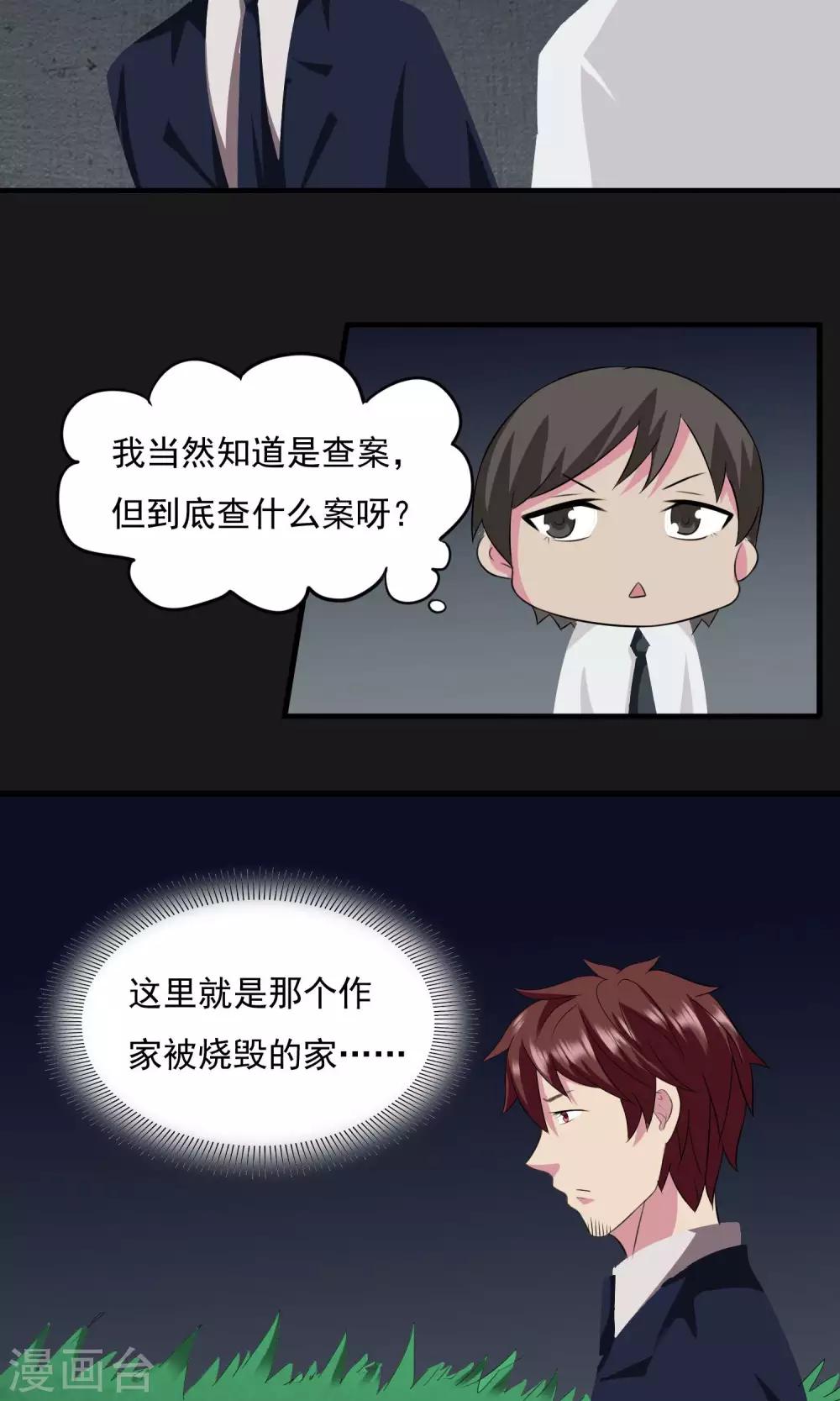 第2季24话 树上的亡灵-第67话