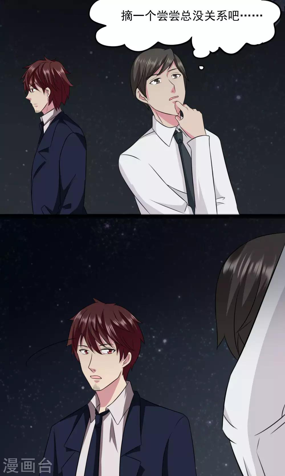 第2季24话 树上的亡灵-第67话