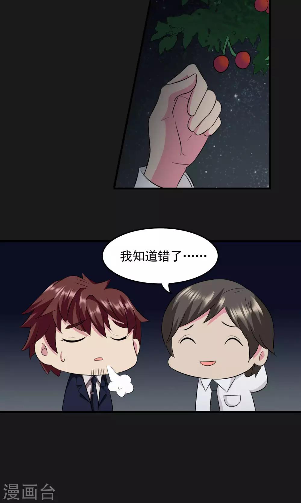 第2季24话 树上的亡灵-第67话