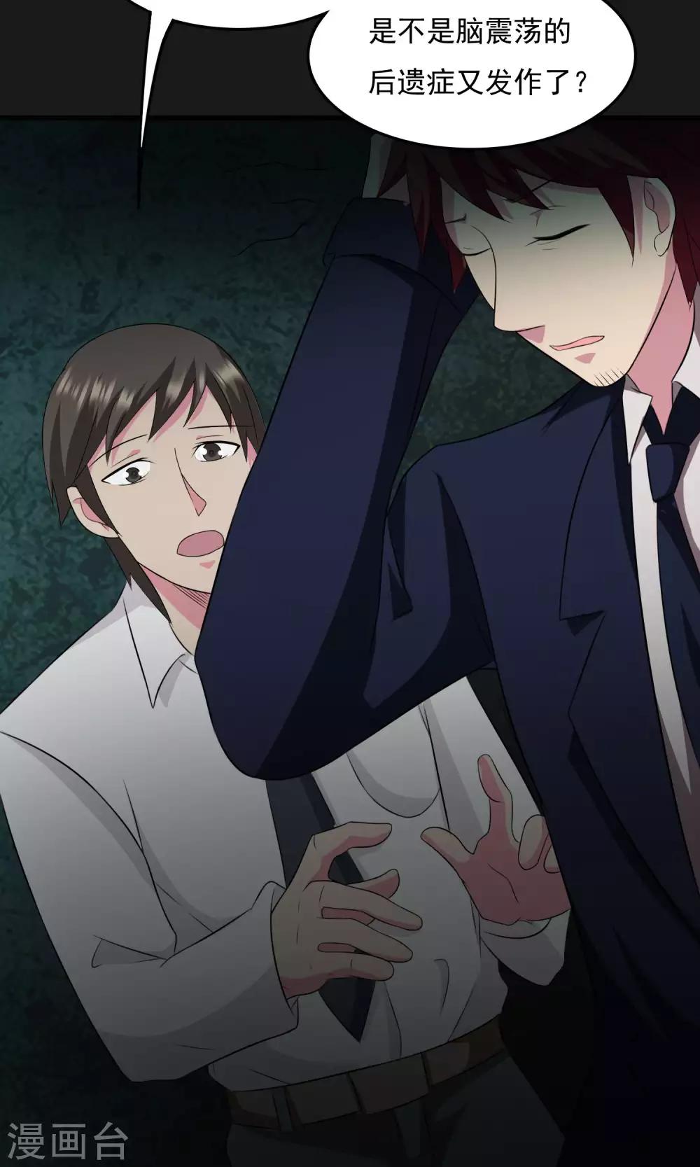 第2季24话 树上的亡灵-第67话