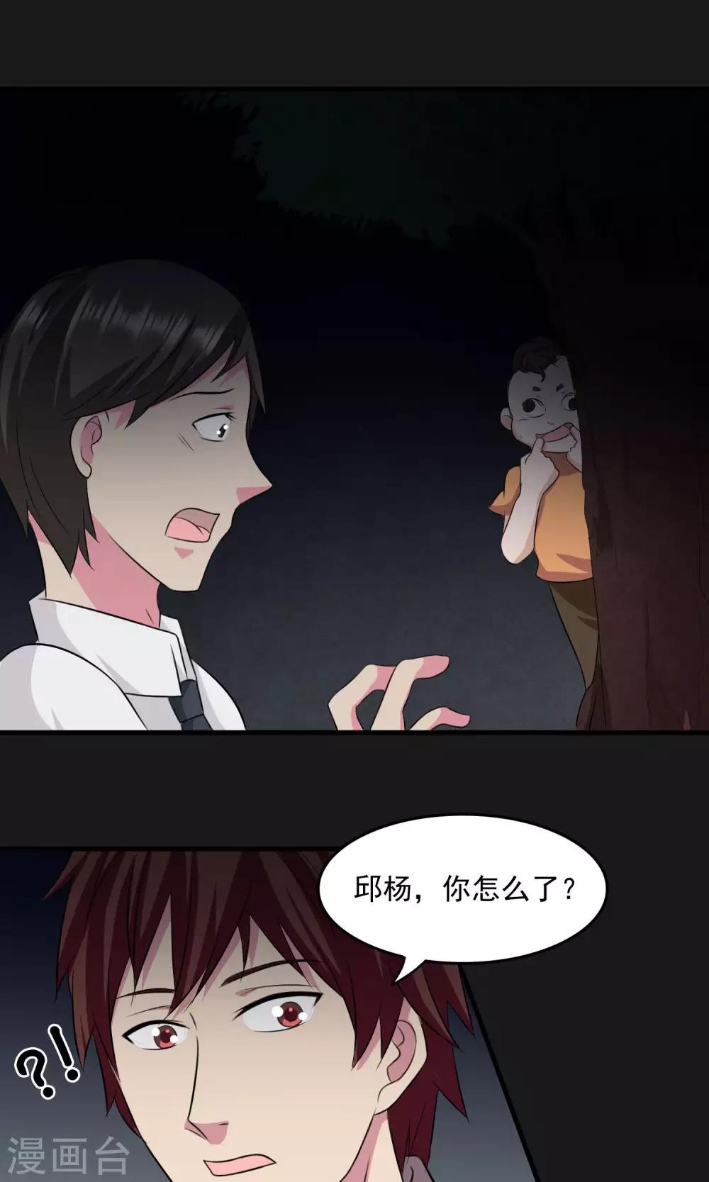 第2季24话 树上的亡灵-第67话