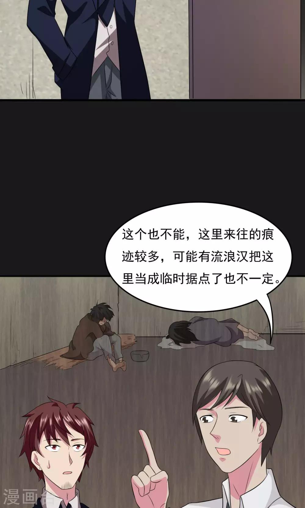 第2季24话 树上的亡灵-第67话