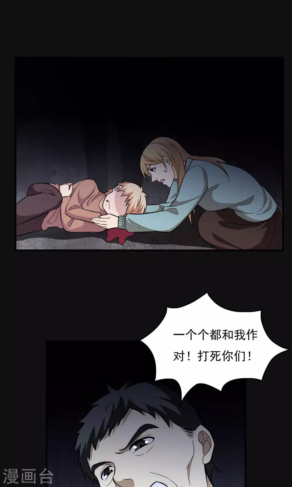 第2季26话 沙里的唱片-第69话