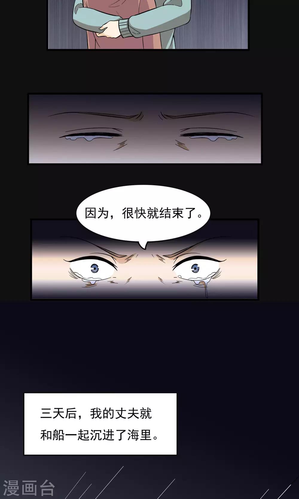 第2季26话 沙里的唱片-第69话