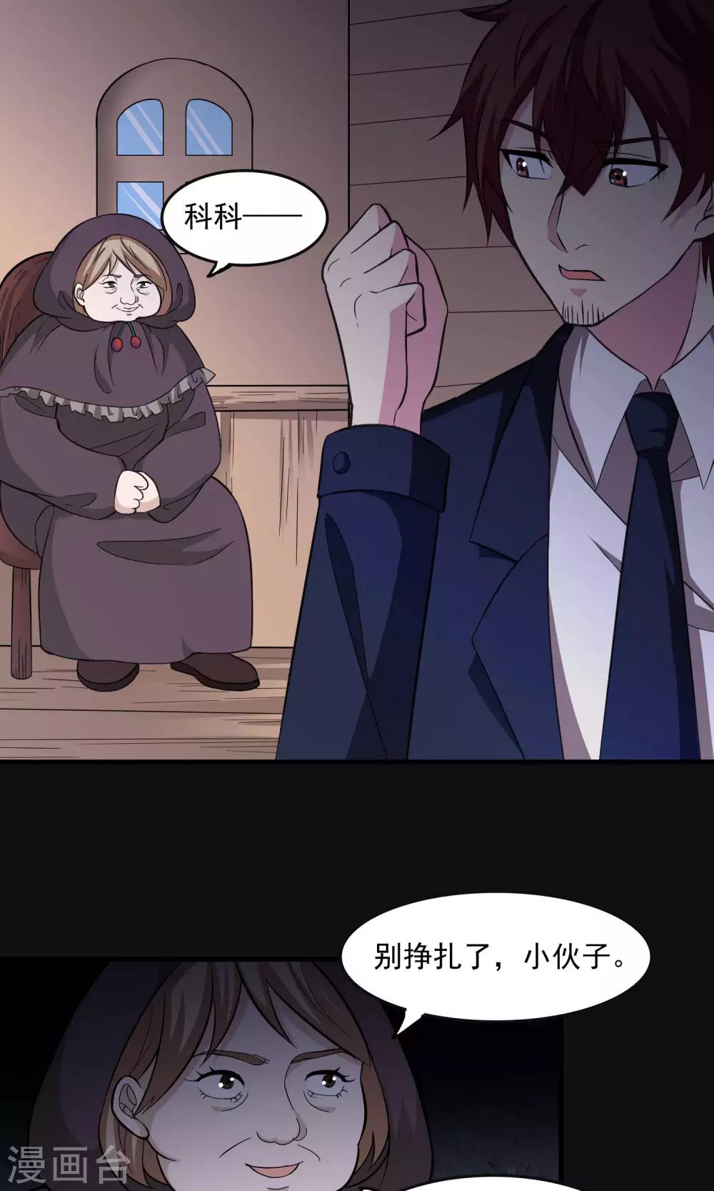 第2季26话 沙里的唱片-第69话