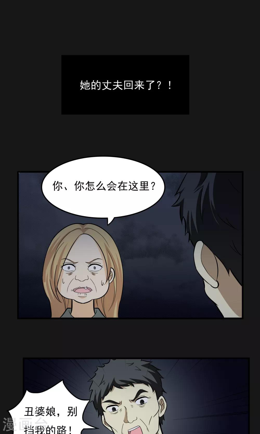 第2季28话 另一张脸-第71话