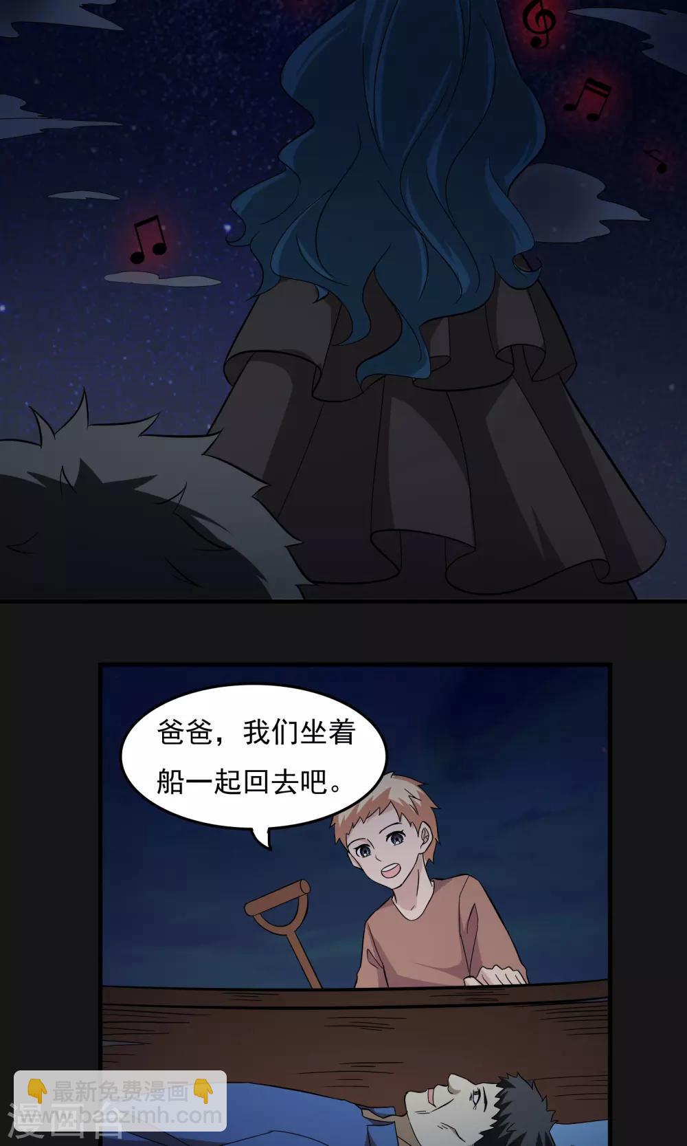 第2季28话 另一张脸-第71话