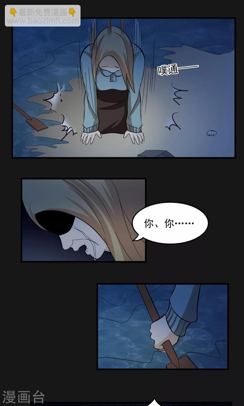 第2季28话 另一张脸-第71话