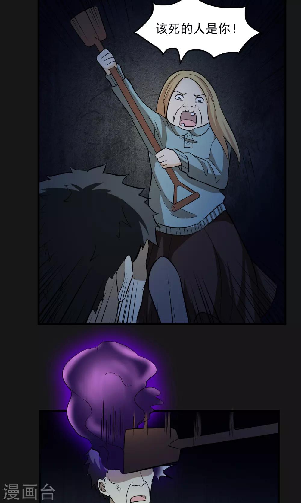 第2季28话 另一张脸-第71话