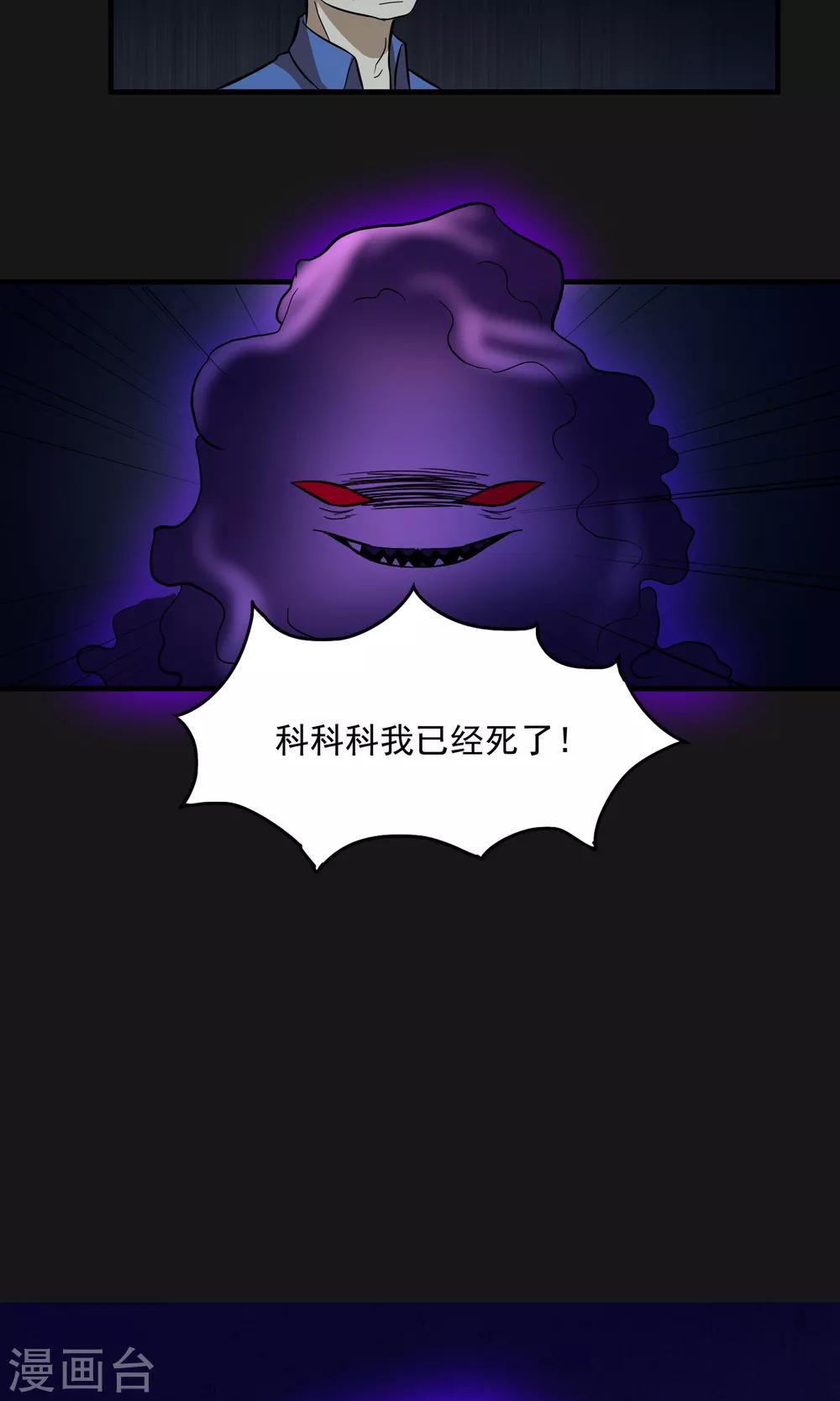 第2季28话 另一张脸-第71话