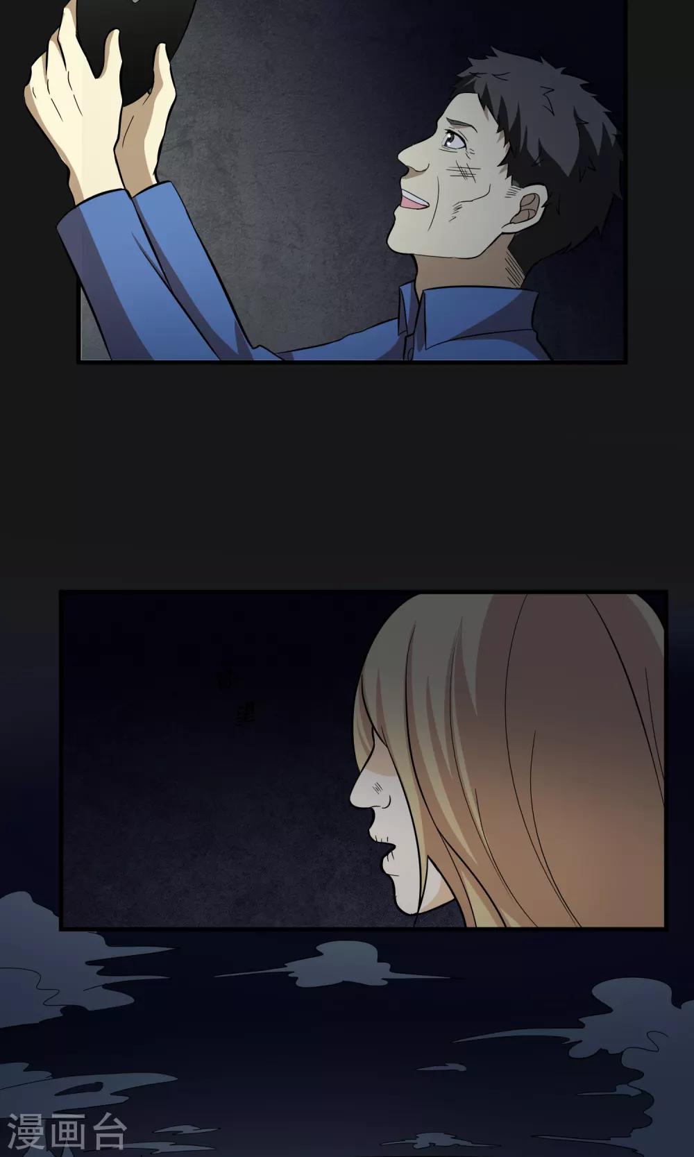 第2季28话 另一张脸-第71话