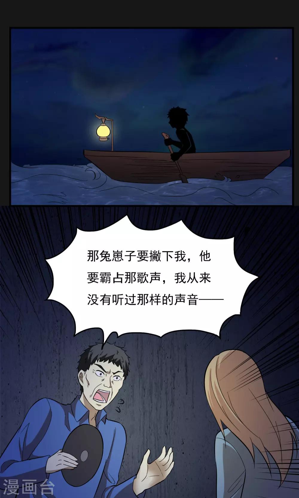 第2季28话 另一张脸-第71话