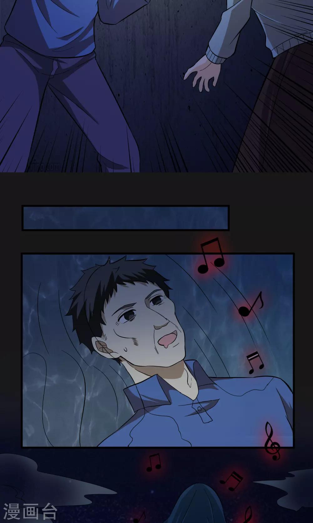 第2季28话 另一张脸-第71话