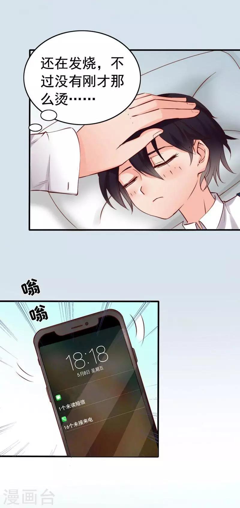 第10话 你是笨蛋嘛(1/2)-第11话