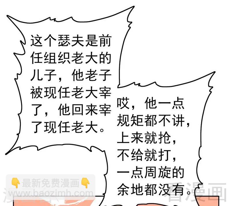 第99话 客死异乡-第101话