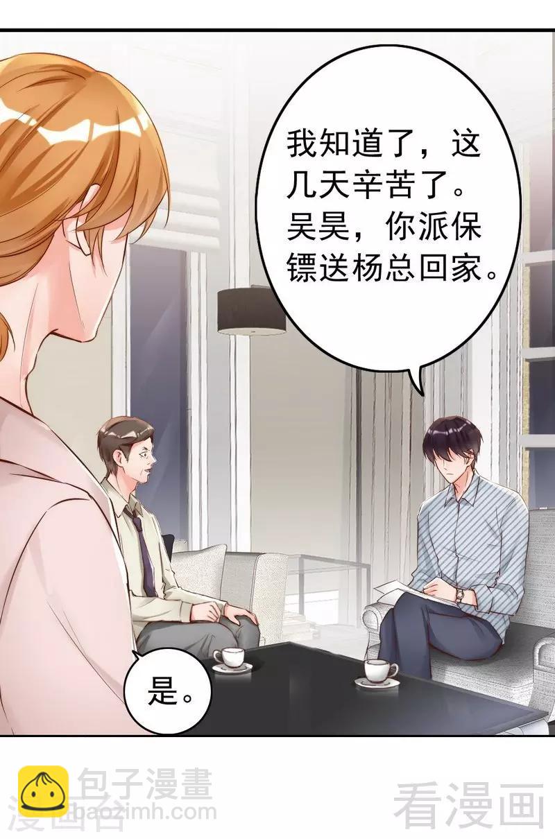 第99话 客死异乡-第101话