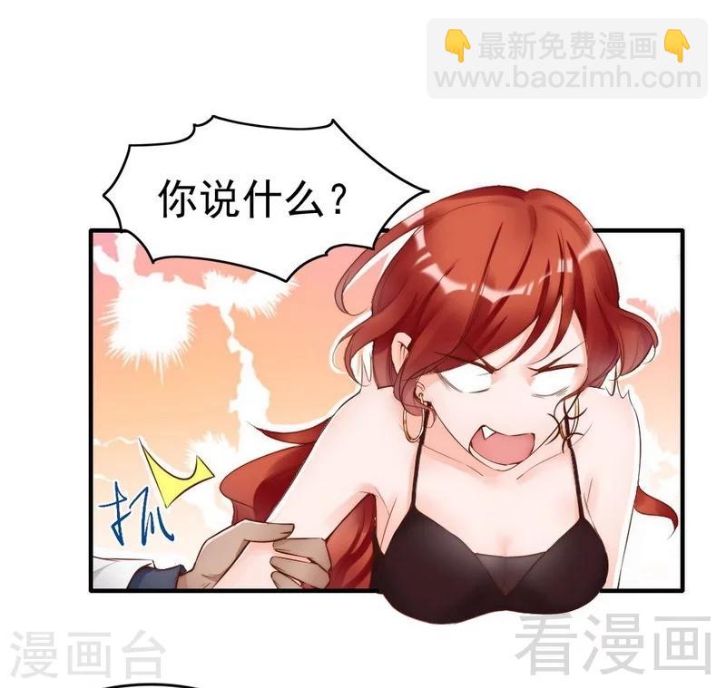 第101话 美人陷阱-第103话