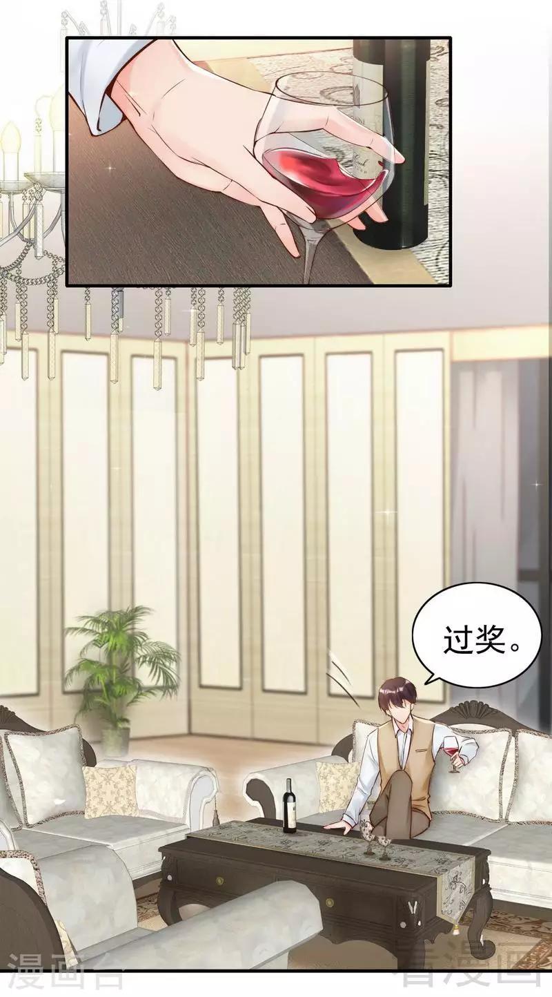 老婆大人有點冷 - 第101話 美人陷阱 - 1