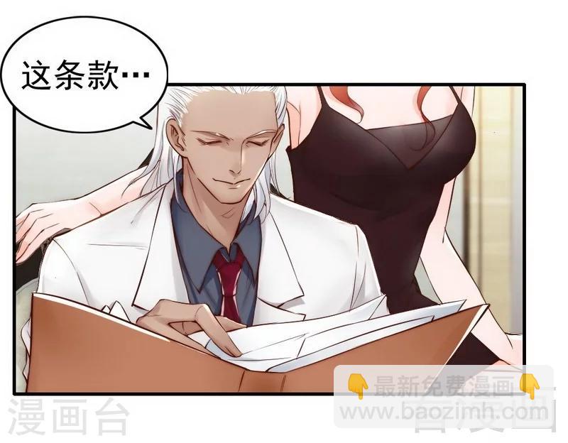 第101话 美人陷阱-第103话