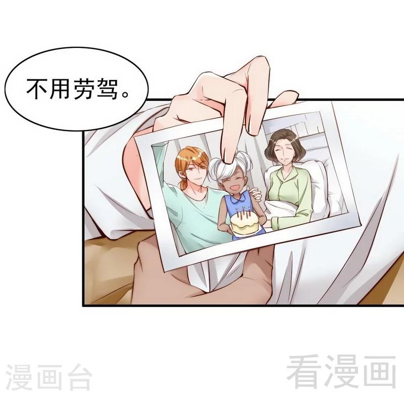 第101话 美人陷阱-第103话