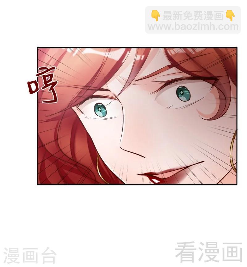 第101话 美人陷阱-第103话