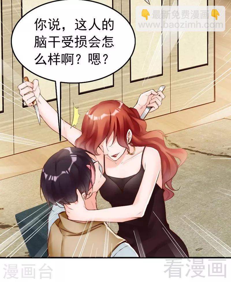 第101话 美人陷阱-第103话