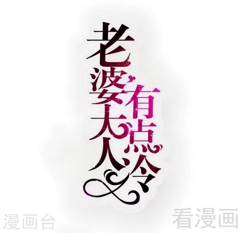 第103话 论误会的产生-第105话