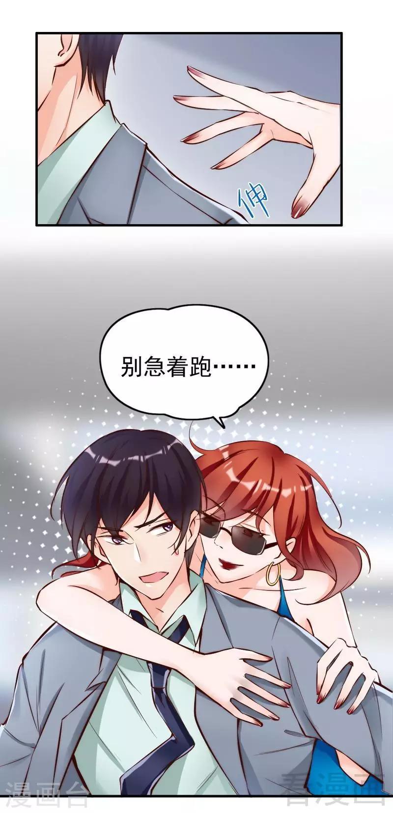 第103话 论误会的产生-第105话