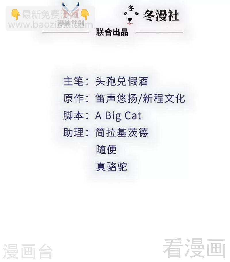 第103话 论误会的产生-第105话