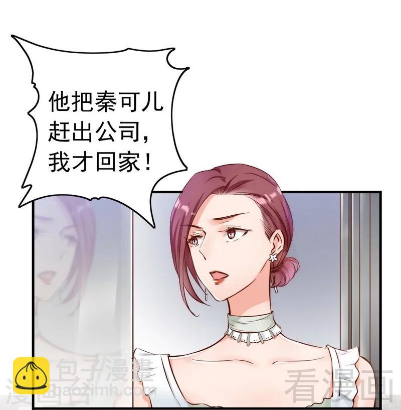 第103话 论误会的产生-第105话