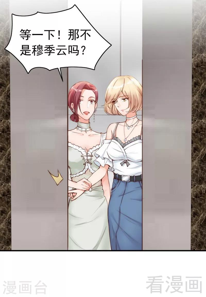 第103话 论误会的产生-第105话