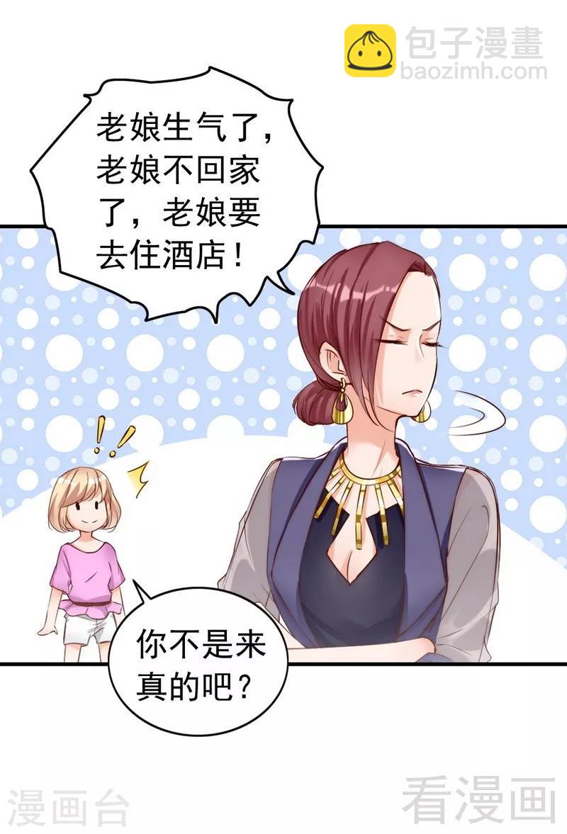 第103话 论误会的产生-第105话