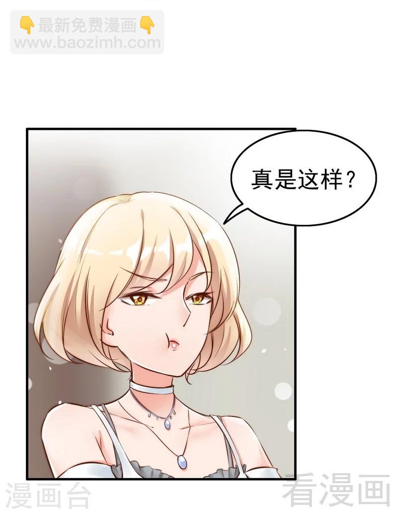 第105话 惊世骇俗的脑洞-第107话