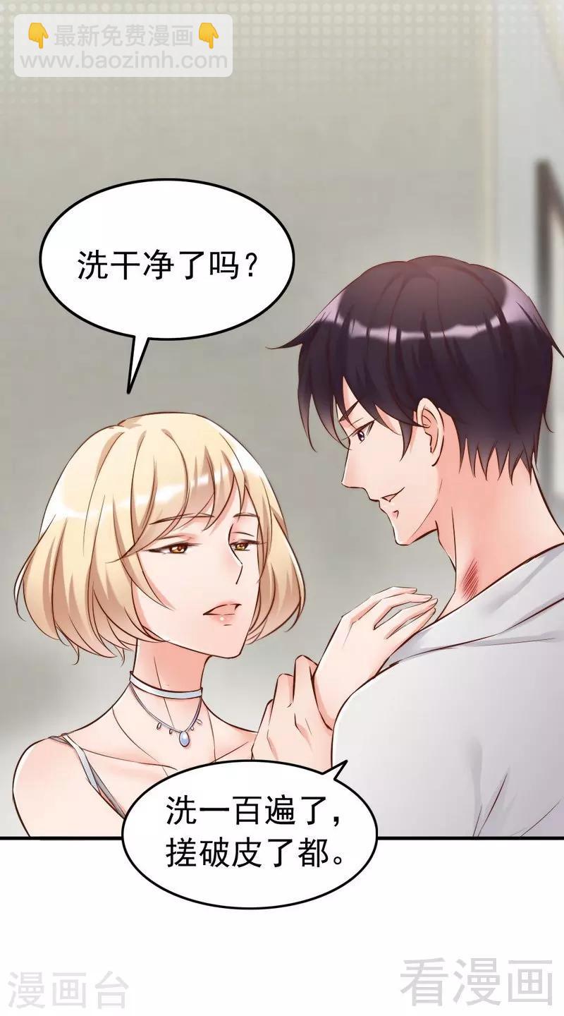 第105话 惊世骇俗的脑洞-第107话