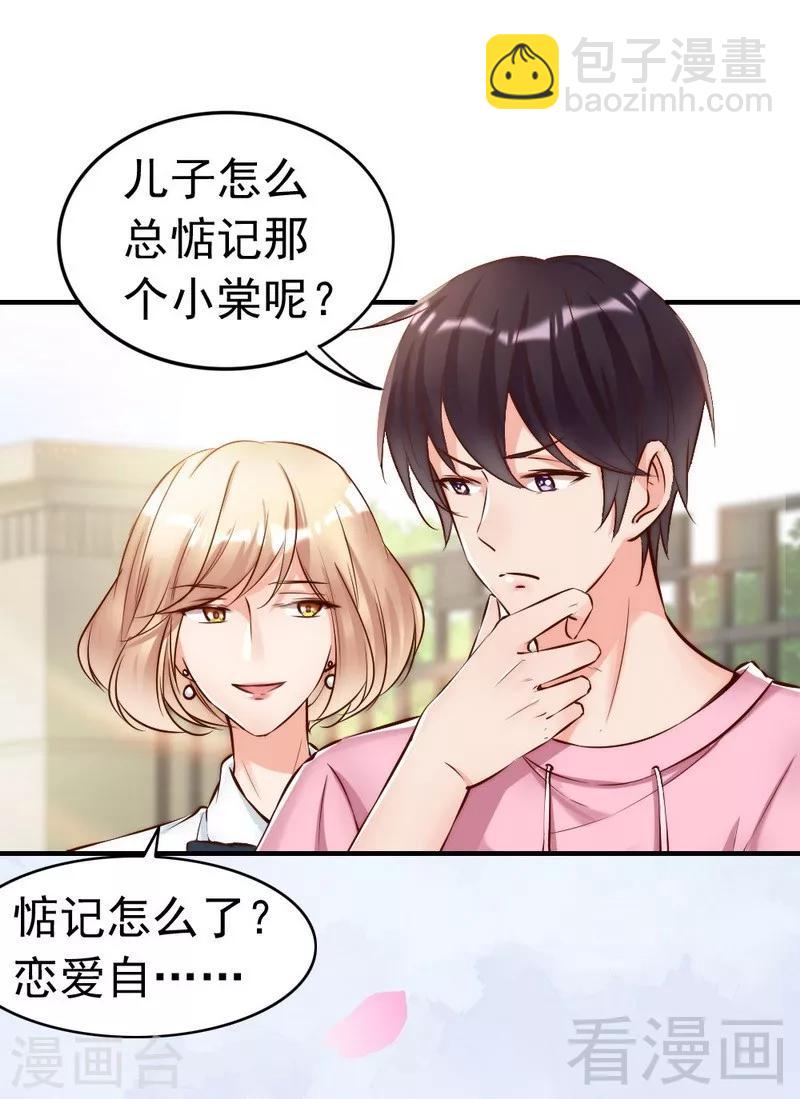 第105话 惊世骇俗的脑洞-第107话