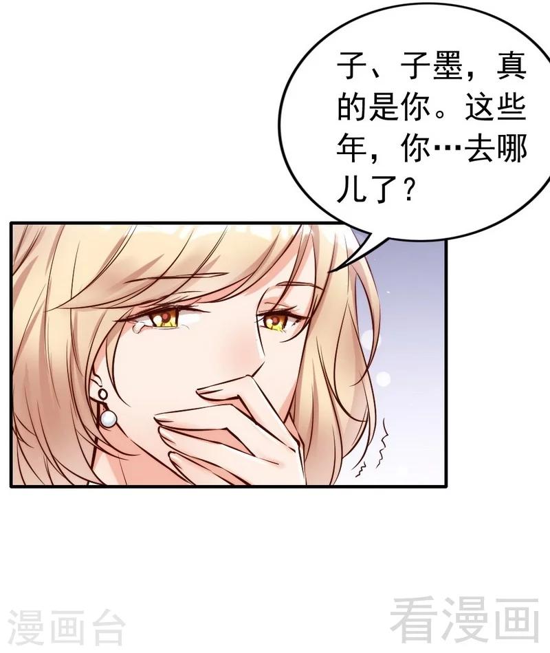 老婆大人有點冷 - 第105話 驚世駭俗的腦洞 - 1