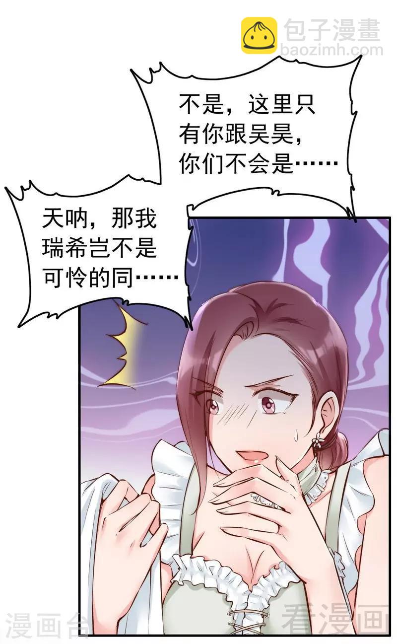 第105话 惊世骇俗的脑洞-第107话