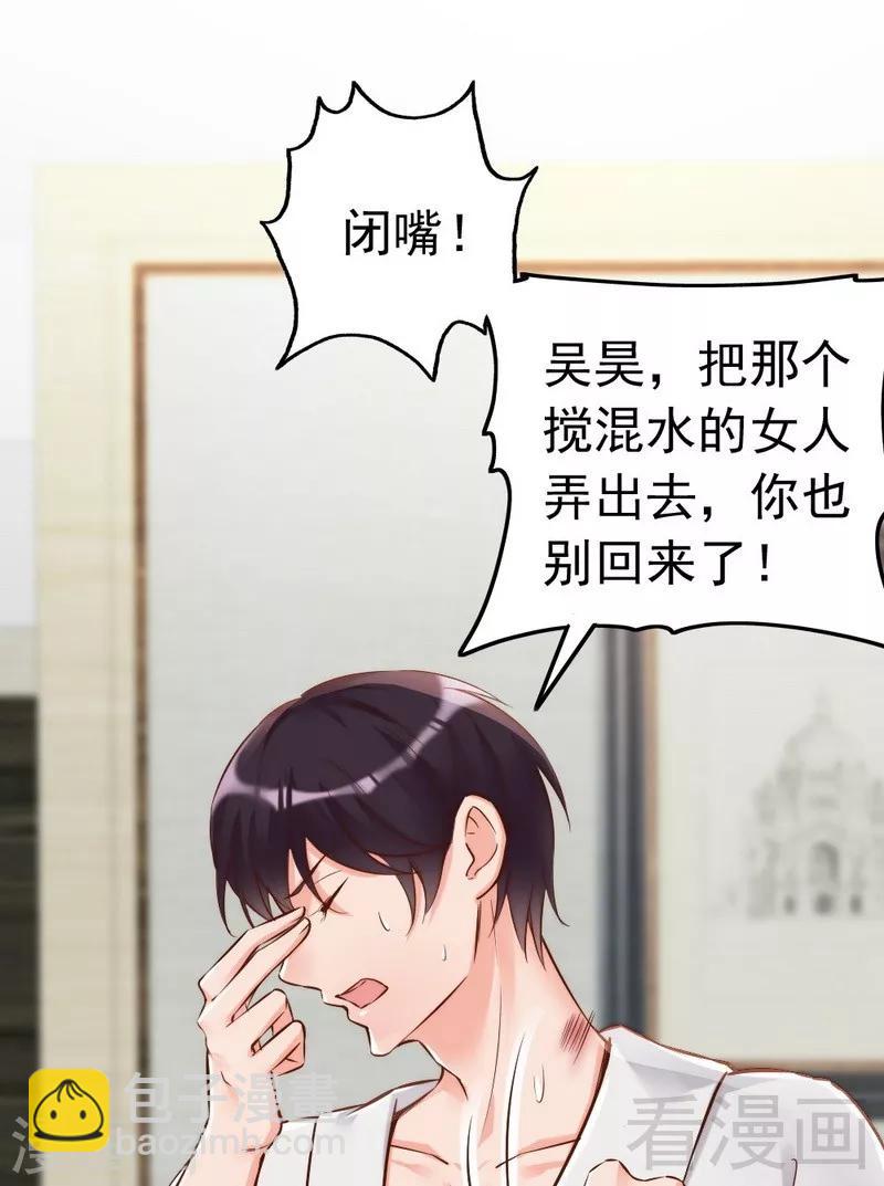 第105话 惊世骇俗的脑洞-第107话