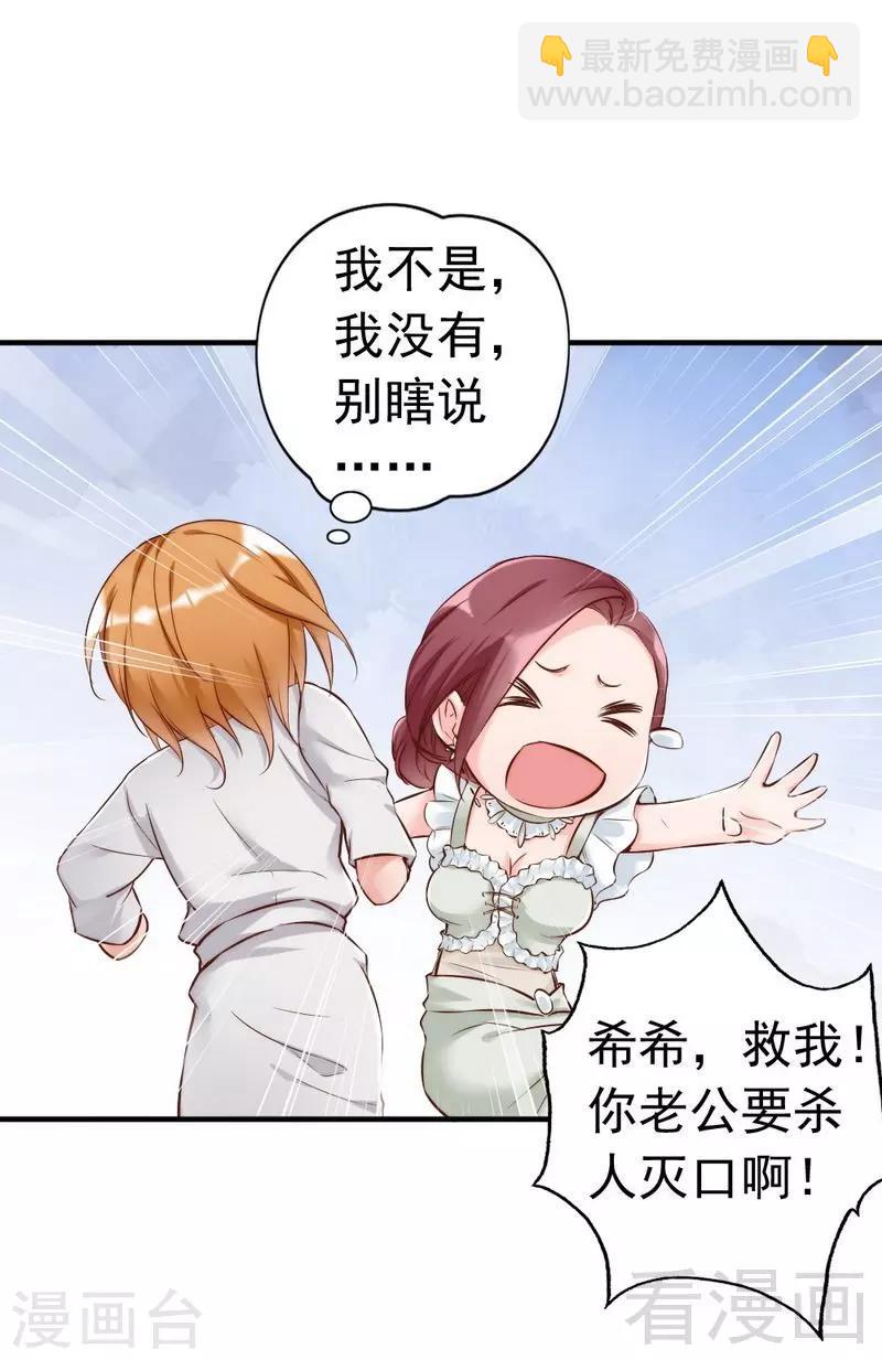 第105话 惊世骇俗的脑洞-第107话