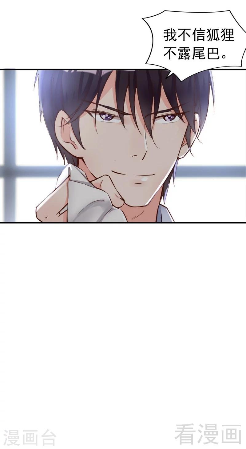 第107话 迎难而上-第109话