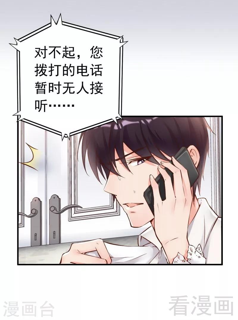 第109话 游戏开始-第111话