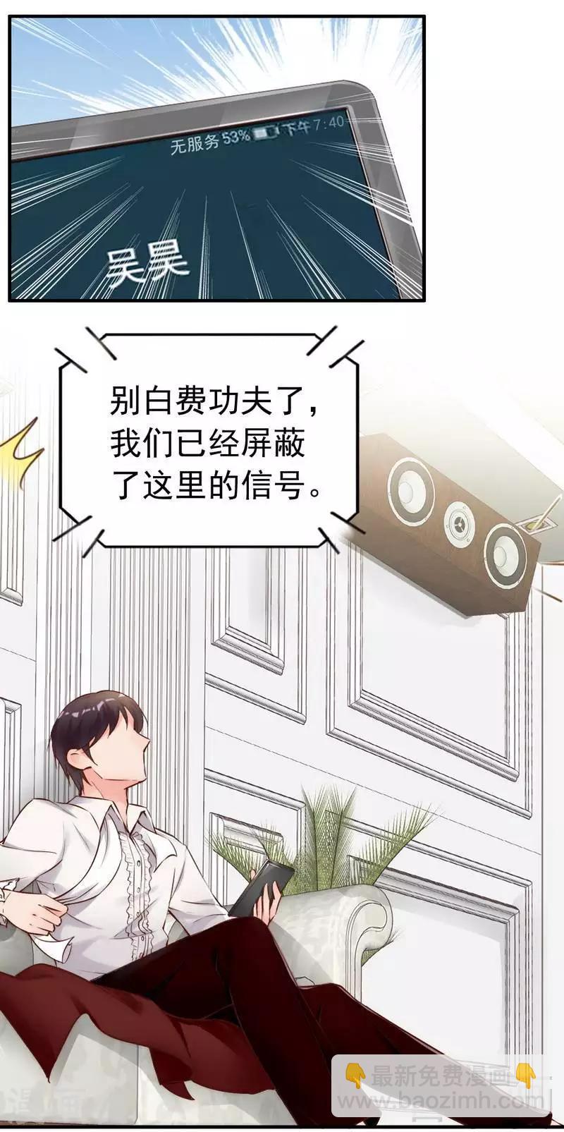 第109话 游戏开始-第111话