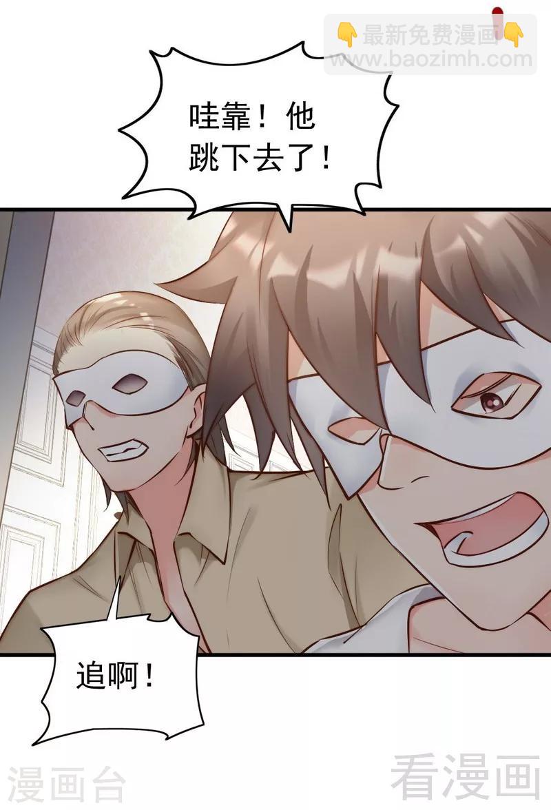 第109话 游戏开始-第111话